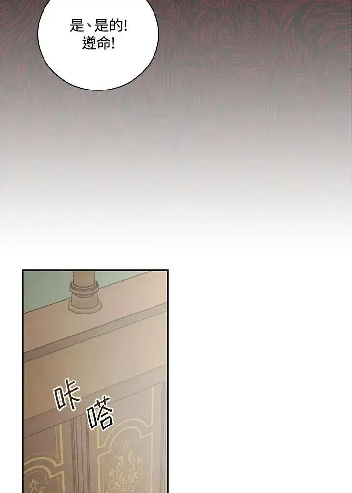 《立志成为勇士的母亲》第36话图71