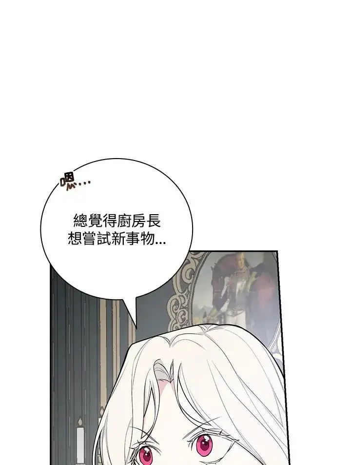 《立志成为勇士的母亲》第36话图8