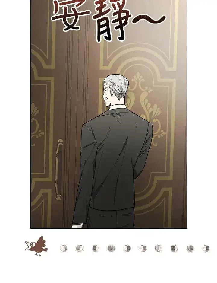 《立志成为勇士的母亲》第36话图80