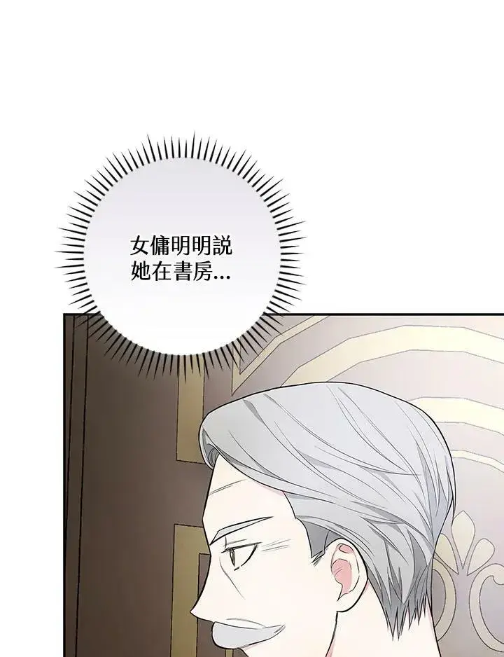 《立志成为勇士的母亲》第36话图81