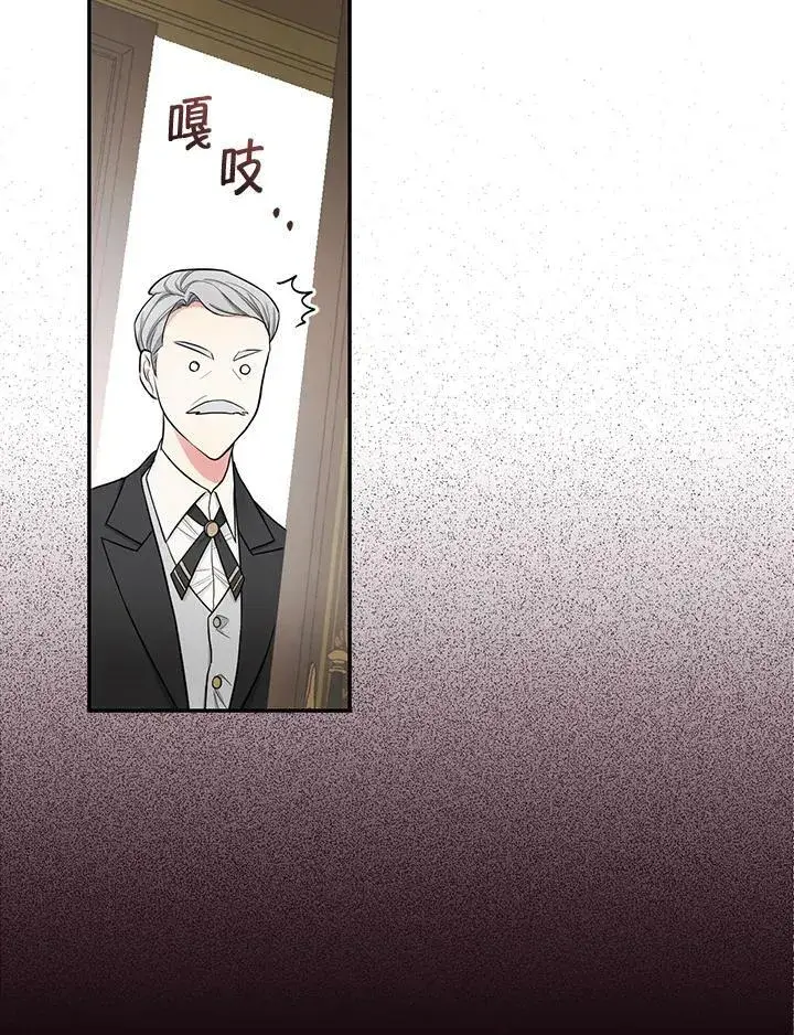 《立志成为勇士的母亲》第36话图83