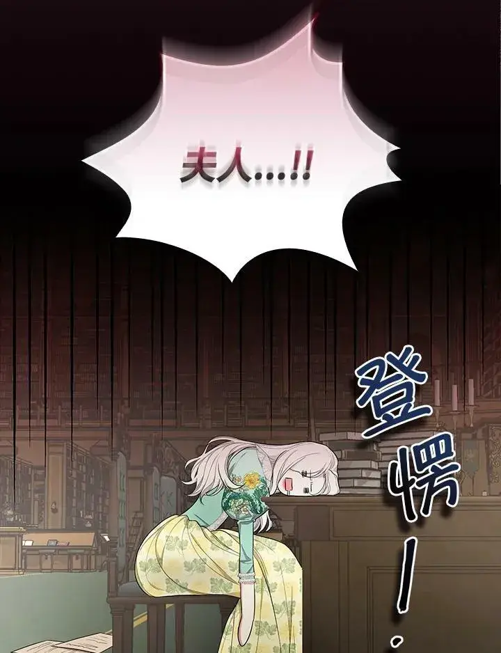 《立志成为勇士的母亲》第36话图84