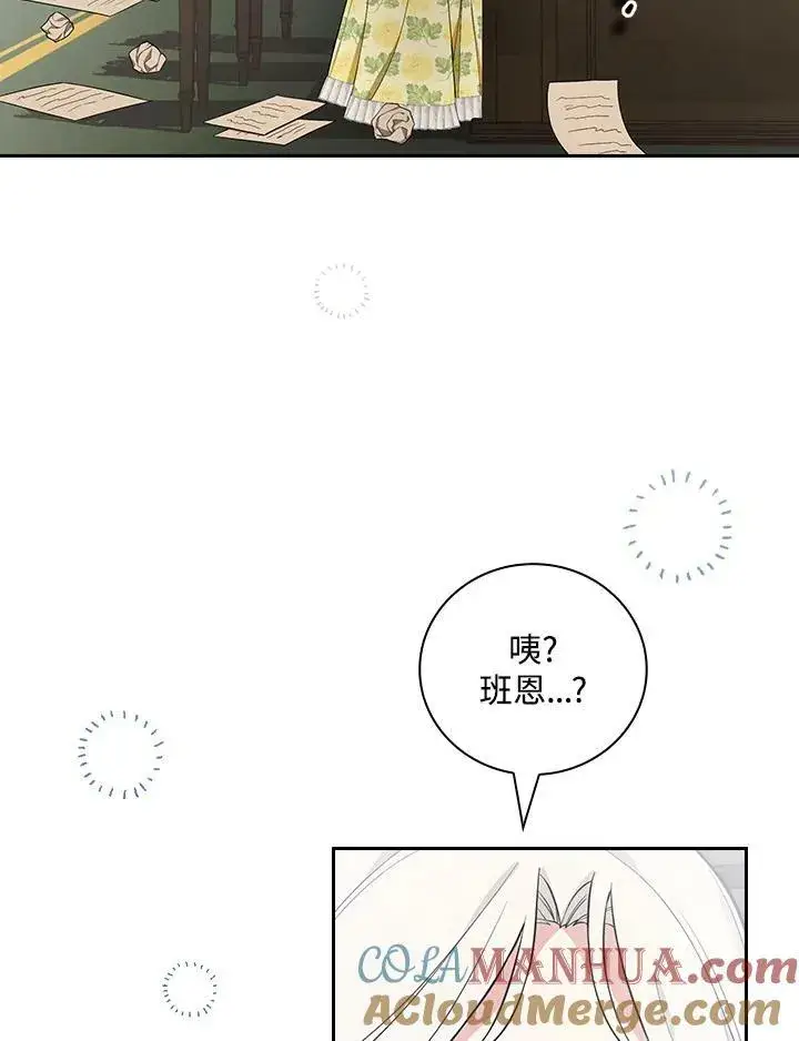 《立志成为勇士的母亲》第36话图85