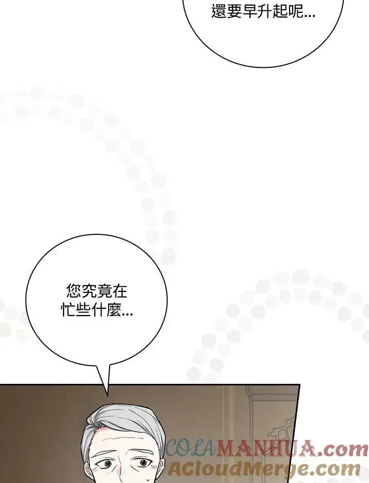 《立志成为勇士的母亲》第36话图88