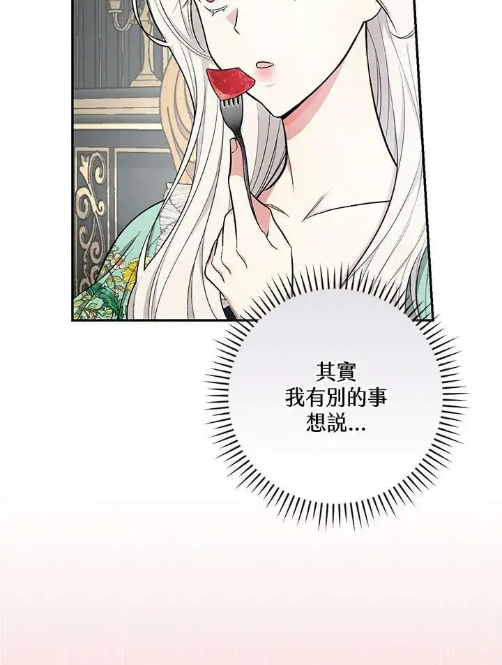 《立志成为勇士的母亲》第36话图9
