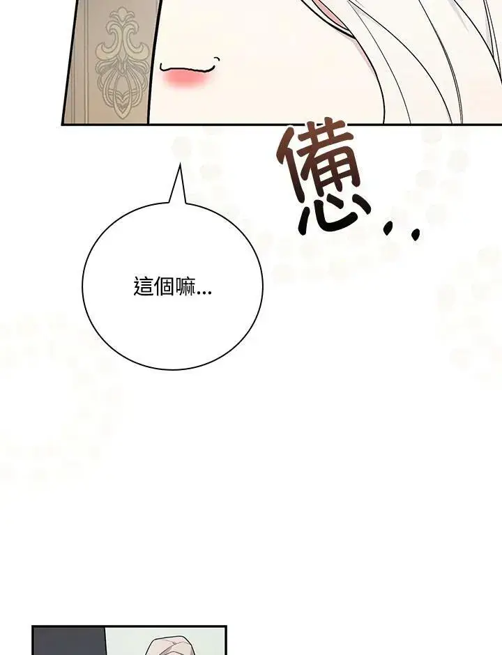 《立志成为勇士的母亲》第36话图90