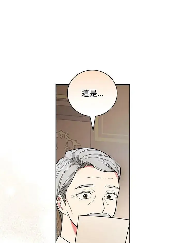 《立志成为勇士的母亲》第36话图92