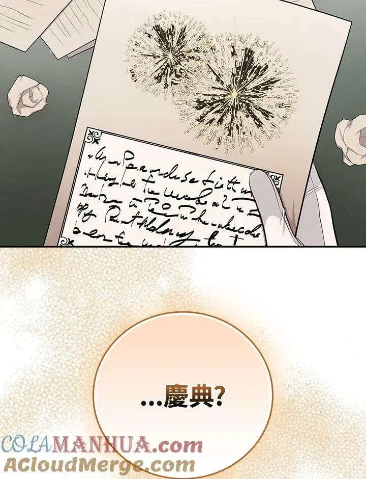 《立志成为勇士的母亲》第36话图94