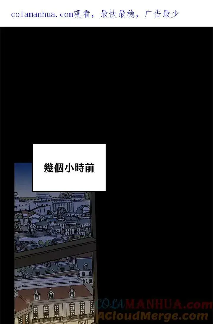 《立志成为勇士的母亲》第36话图97