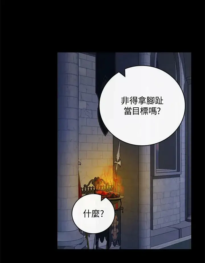 《立志成为勇士的母亲》第37话图100