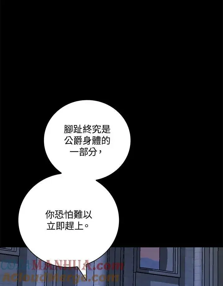 《立志成为勇士的母亲》第37话图101