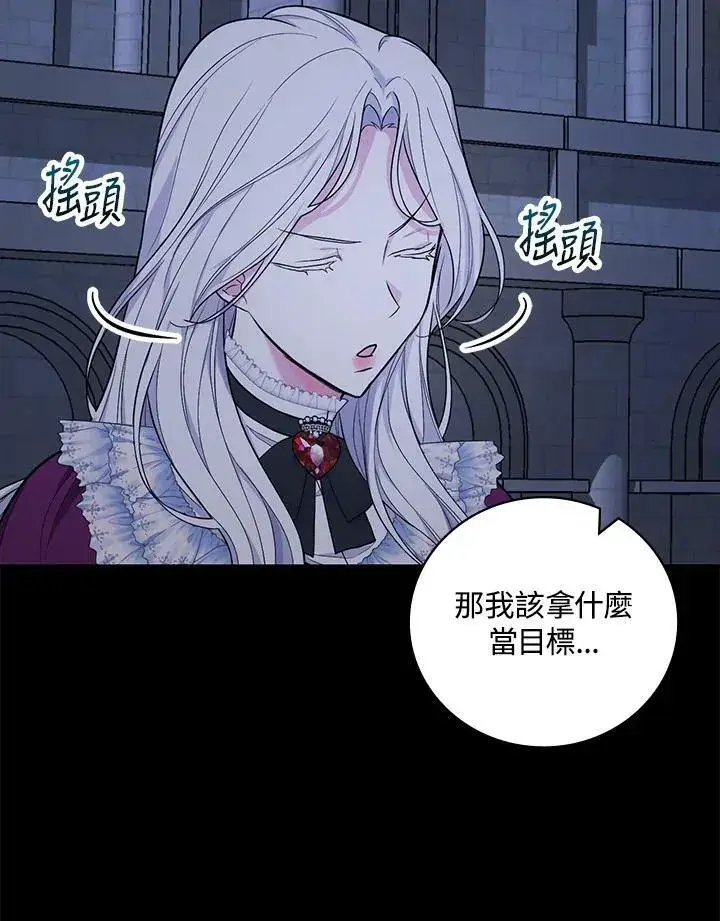 《立志成为勇士的母亲》第37话图102