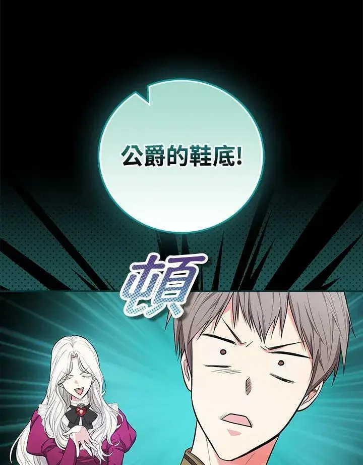 《立志成为勇士的母亲》第37话图103