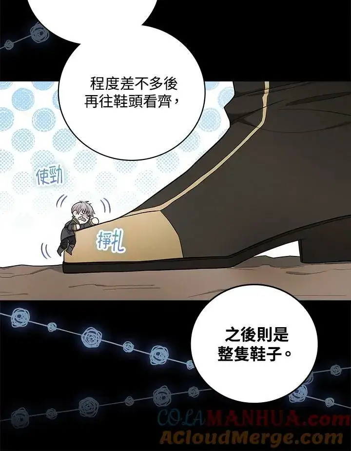 《立志成为勇士的母亲》第37话图105