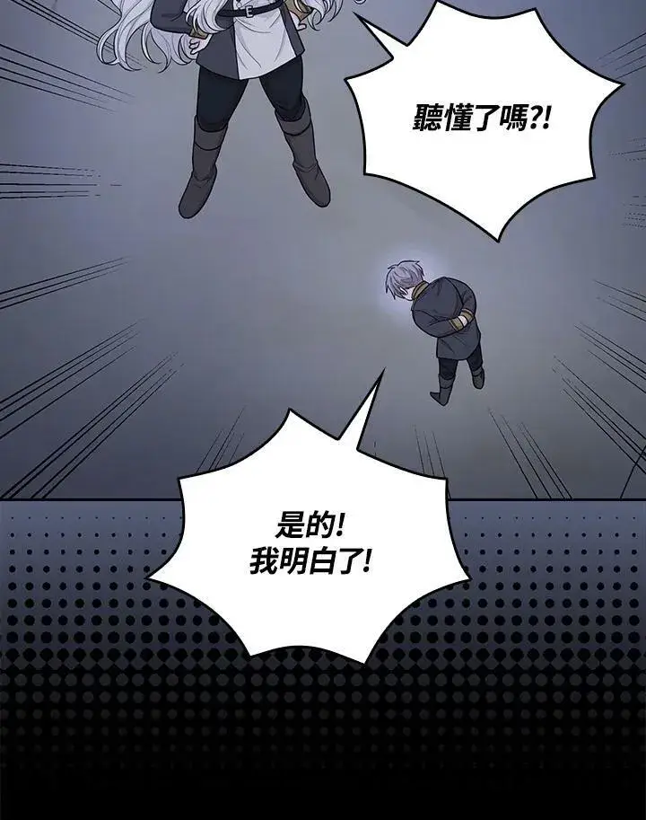 《立志成为勇士的母亲》第37话图107