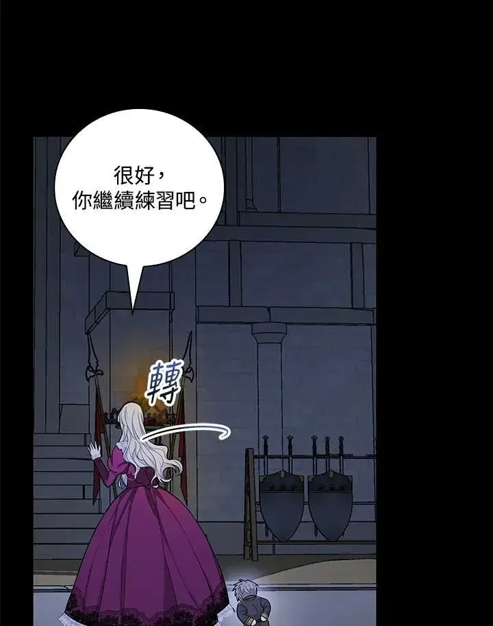 《立志成为勇士的母亲》第37话图108