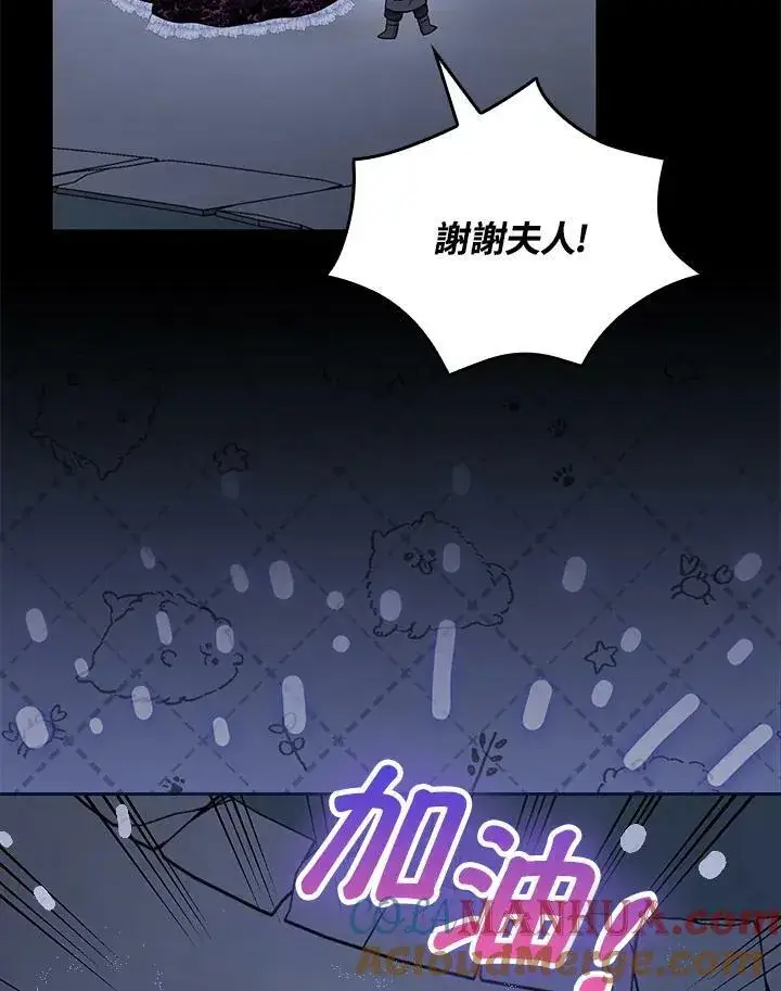 《立志成为勇士的母亲》第37话图109
