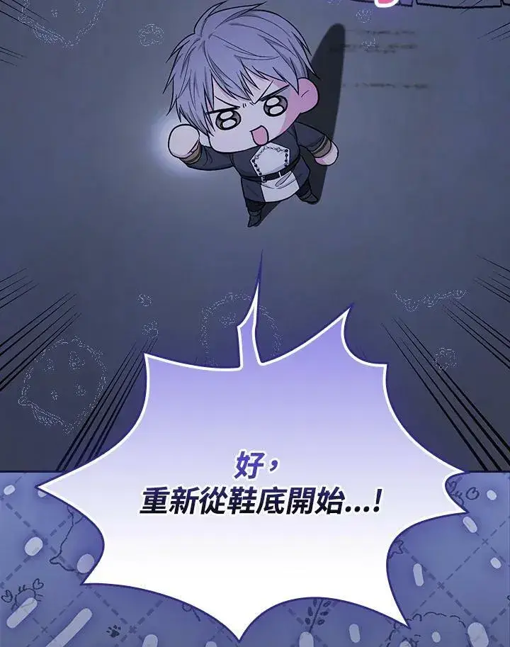 《立志成为勇士的母亲》第37话图110