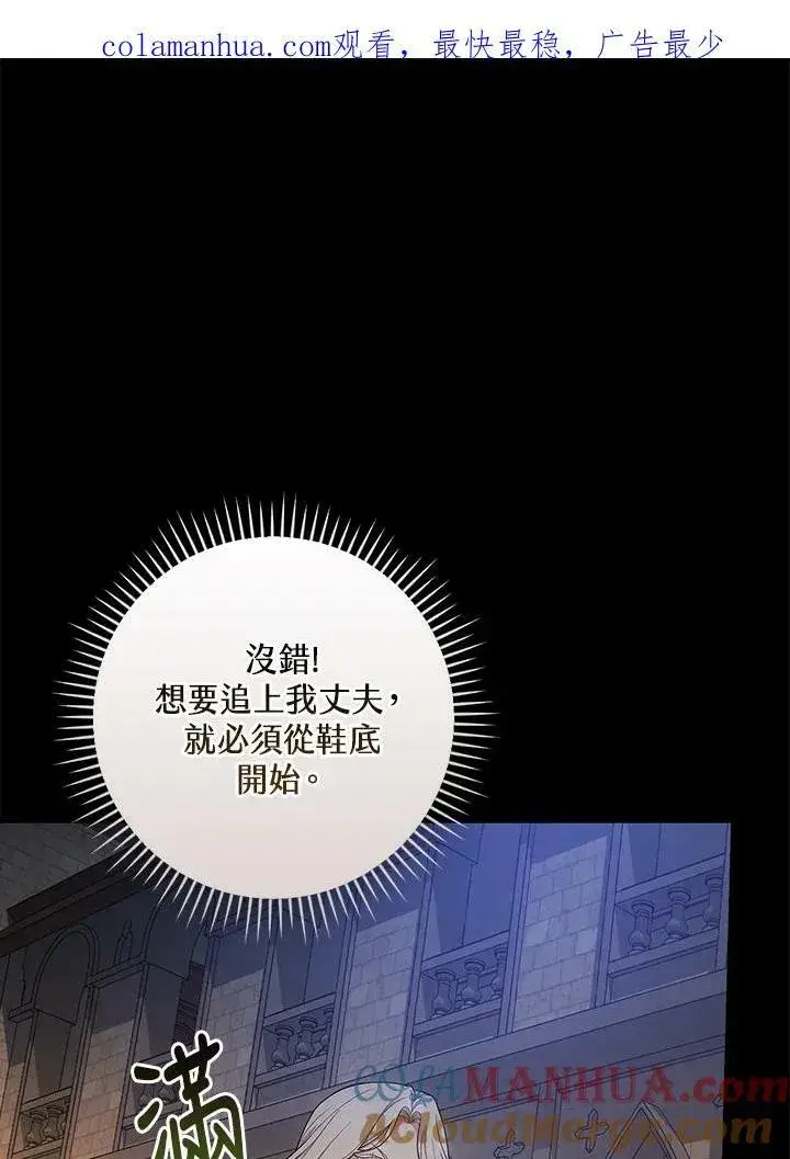 《立志成为勇士的母亲》第37话图113