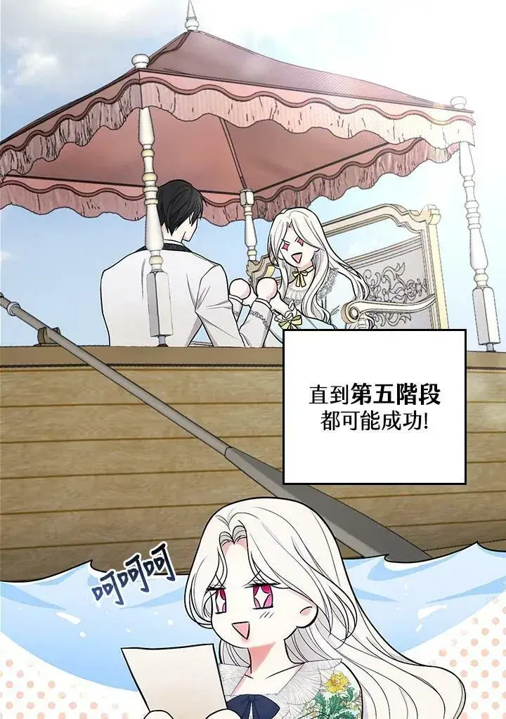《立志成为勇士的母亲》第37话图14