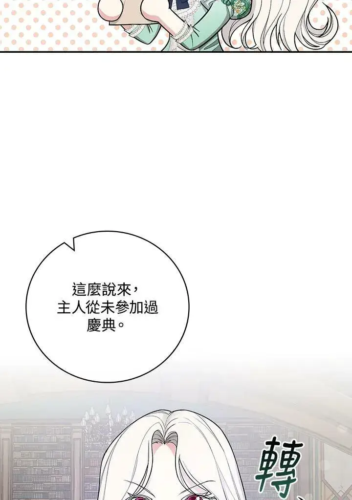 《立志成为勇士的母亲》第37话图15