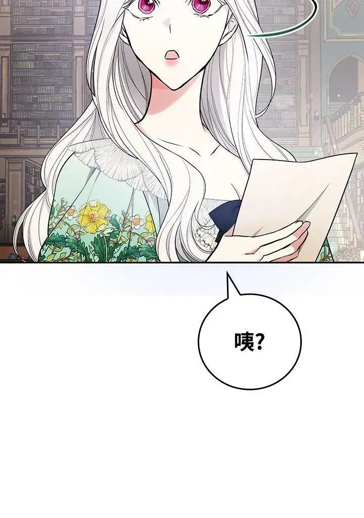《立志成为勇士的母亲》第37话图16