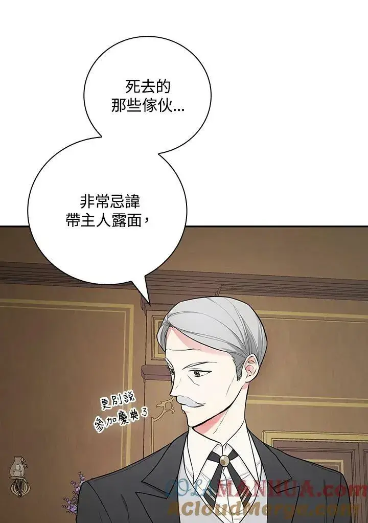 《立志成为勇士的母亲》第37话图17