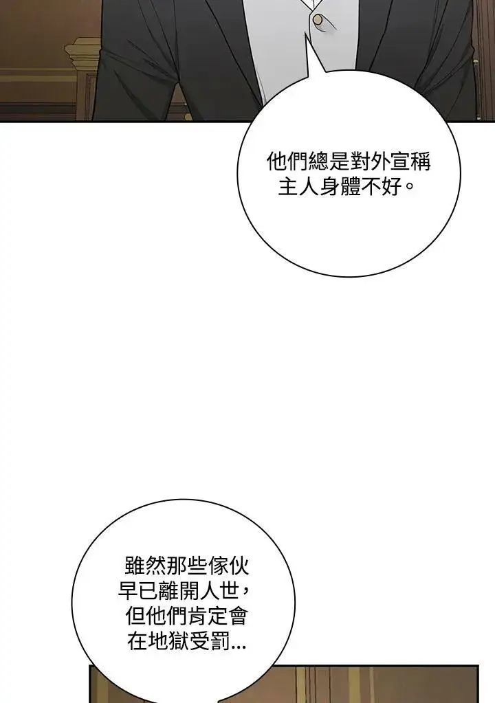 《立志成为勇士的母亲》第37话图18