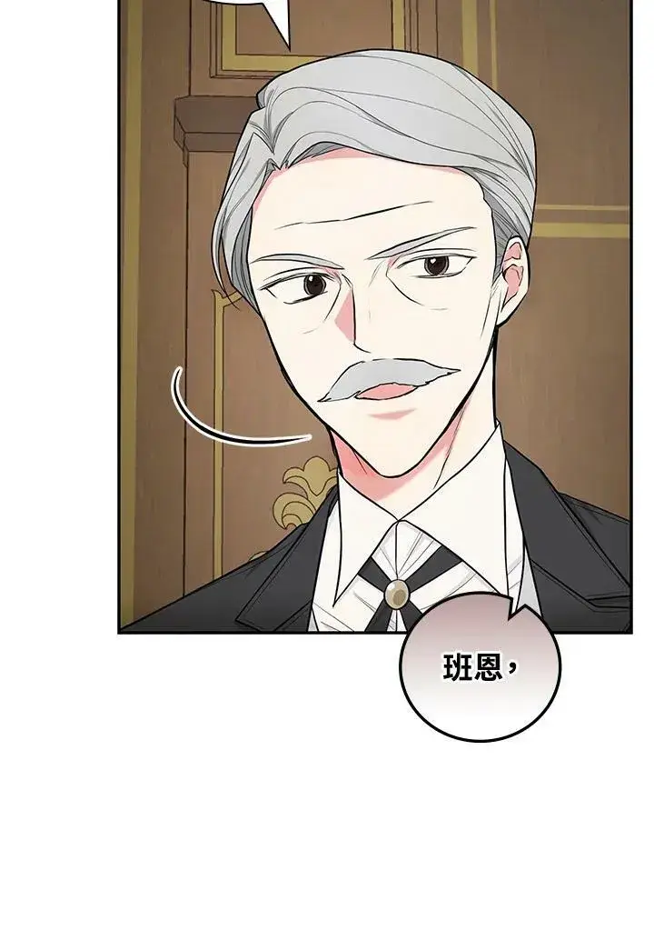 《立志成为勇士的母亲》第37话图19