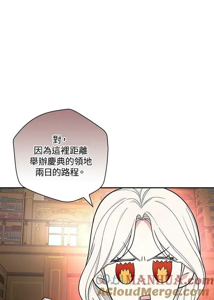 《立志成为勇士的母亲》第37话图21