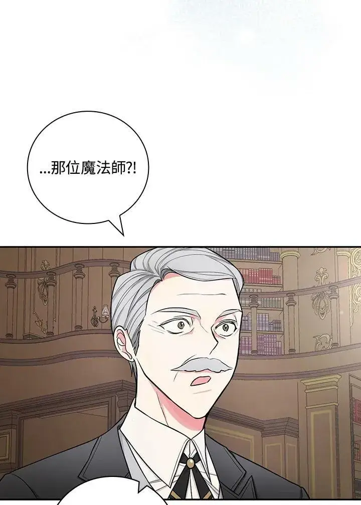 《立志成为勇士的母亲》第37话图24