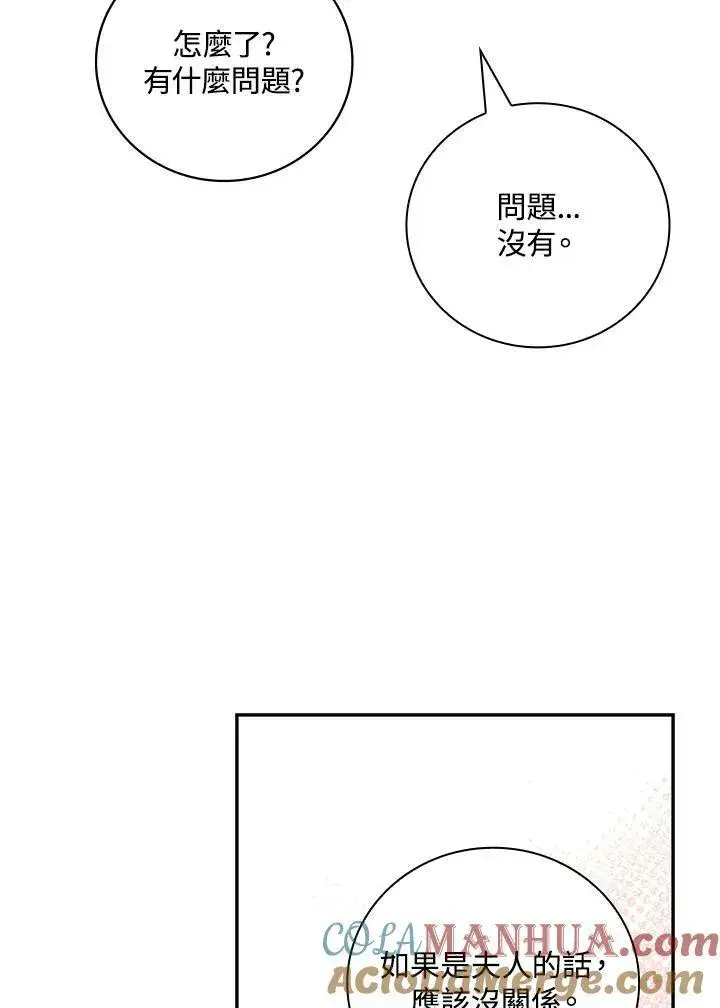 《立志成为勇士的母亲》第37话图25
