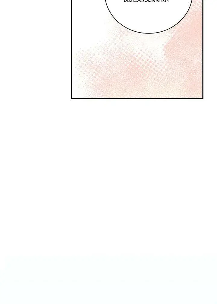 《立志成为勇士的母亲》第37话图26