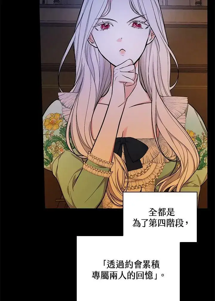 《立志成为勇士的母亲》第37话图3