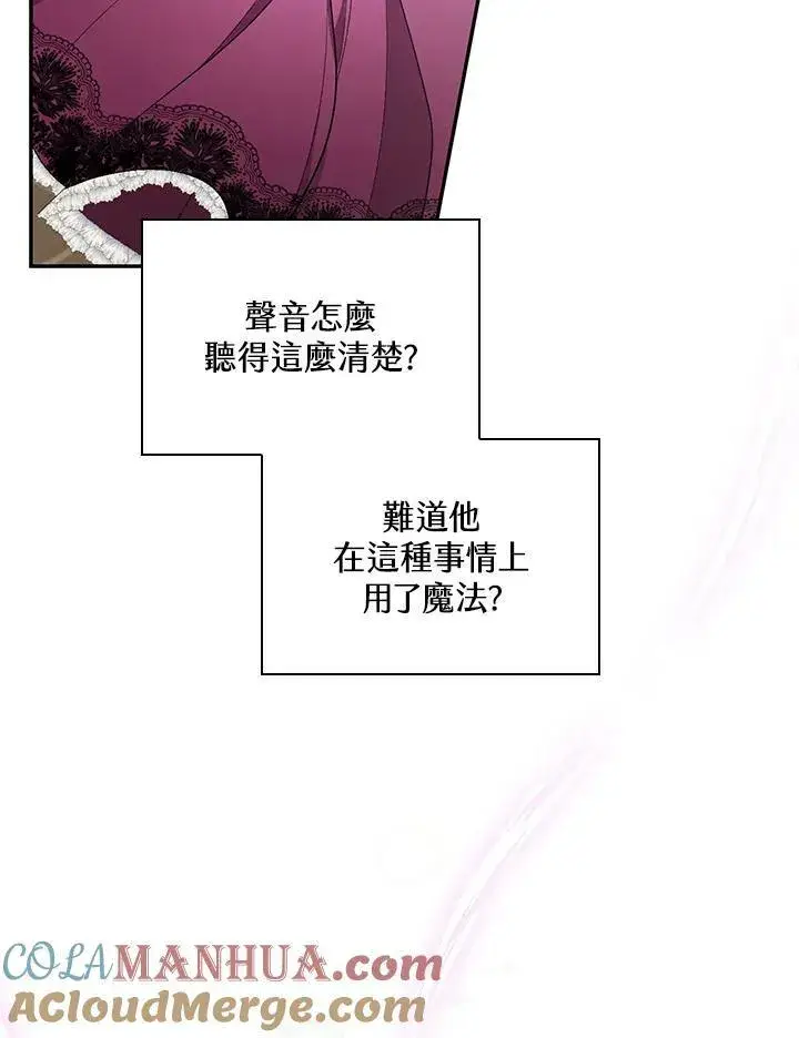《立志成为勇士的母亲》第37话图33