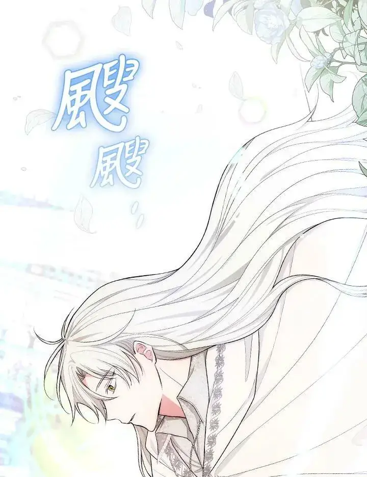 《立志成为勇士的母亲》第37话图35
