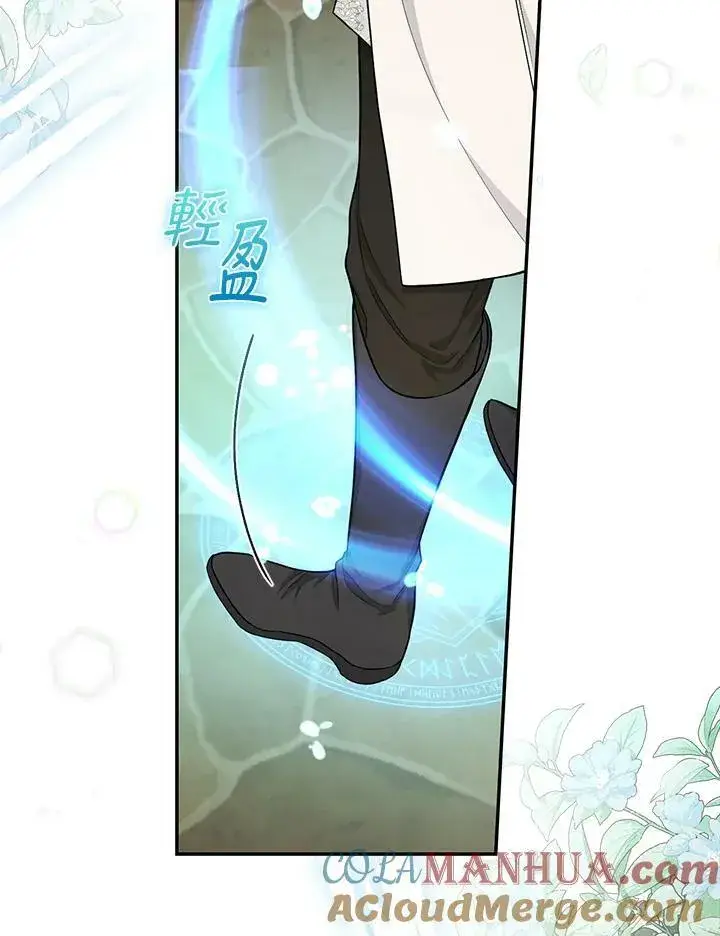 《立志成为勇士的母亲》第37话图37