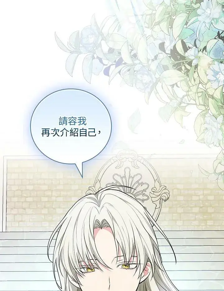 《立志成为勇士的母亲》第37话图38