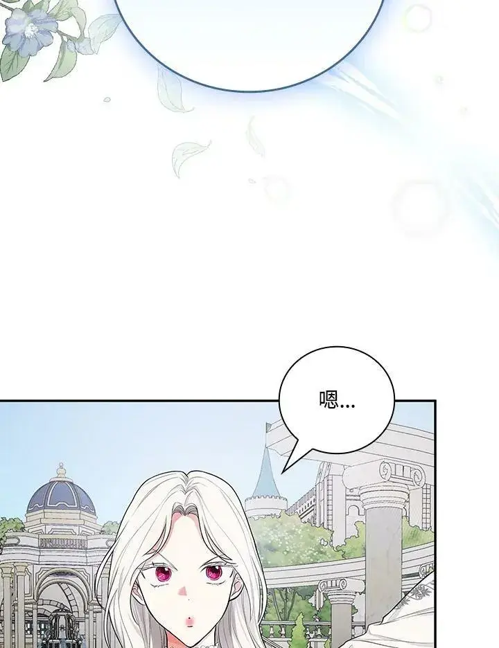 《立志成为勇士的母亲》第37话图40