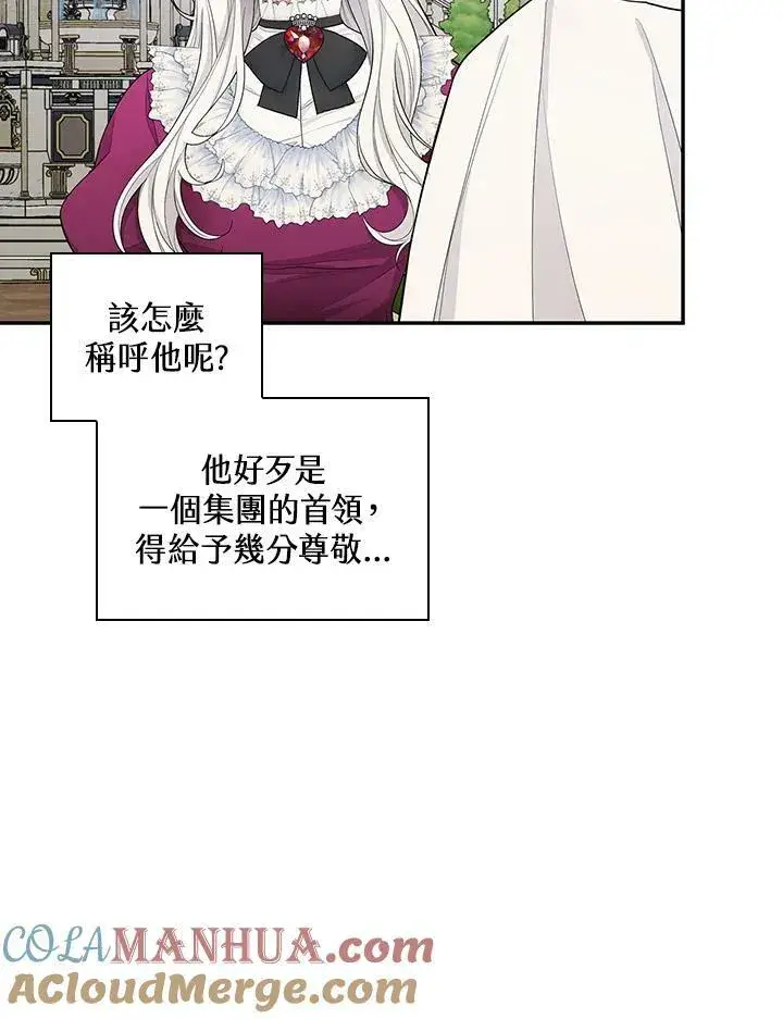 《立志成为勇士的母亲》第37话图41