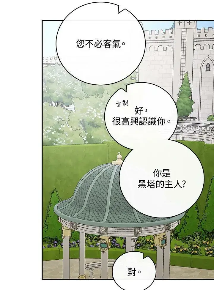 《立志成为勇士的母亲》第37话图42