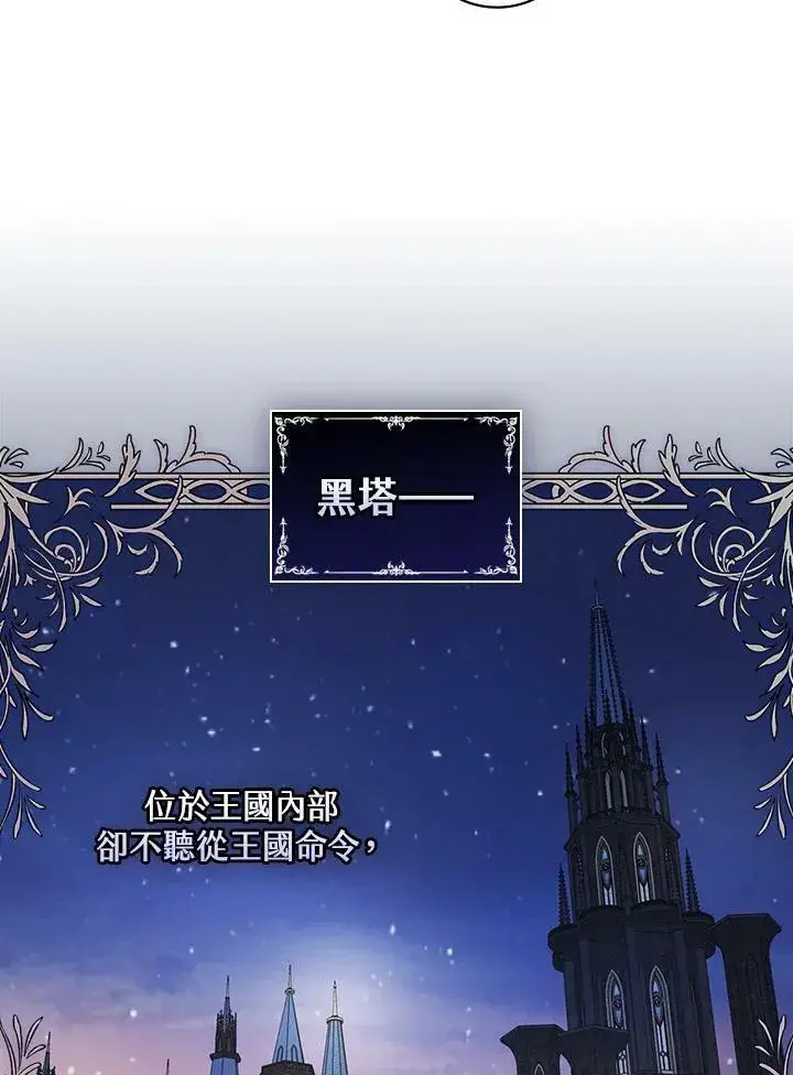 《立志成为勇士的母亲》第37话图43