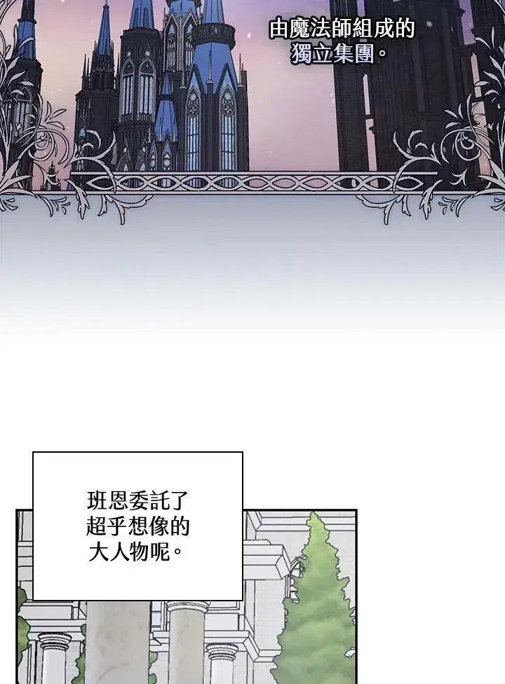 《立志成为勇士的母亲》第37话图44