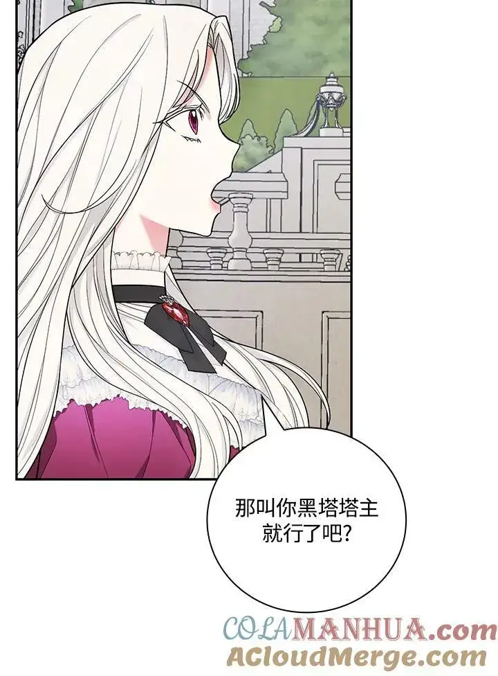 《立志成为勇士的母亲》第37话图45