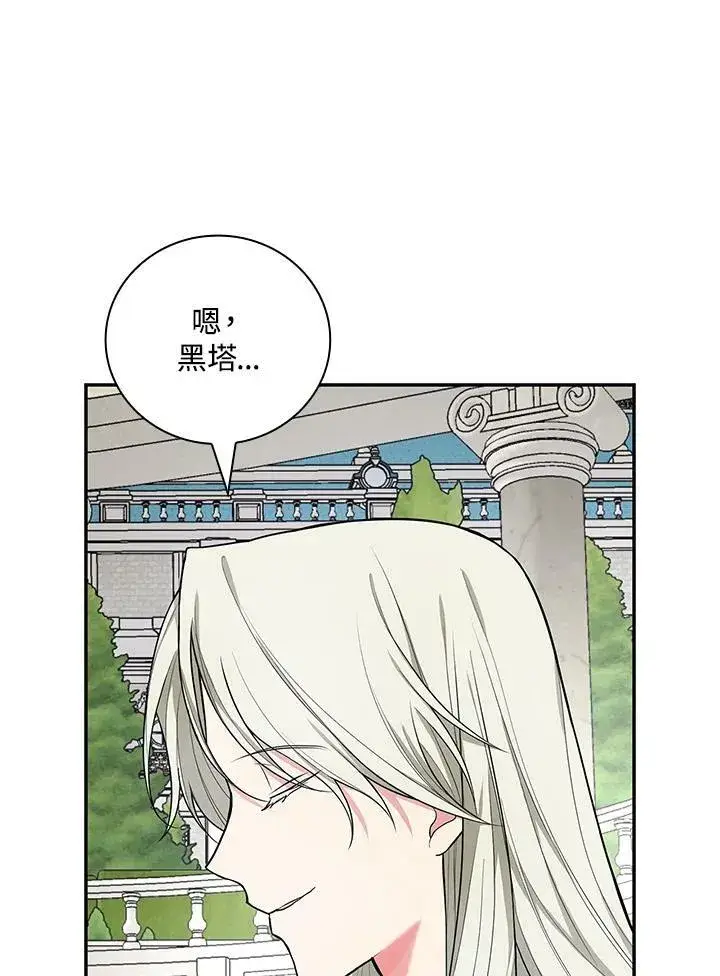 《立志成为勇士的母亲》第37话图46