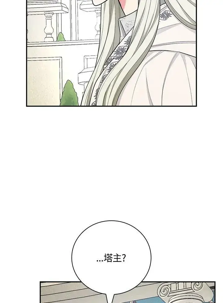 《立志成为勇士的母亲》第37话图47