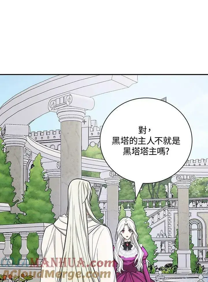 《立志成为勇士的母亲》第37话图49