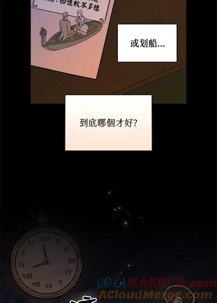 《立志成为勇士的母亲》第37话图5