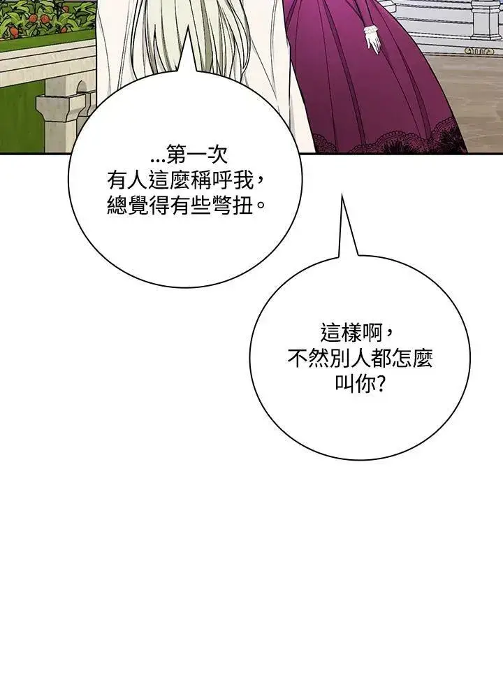 《立志成为勇士的母亲》第37话图50