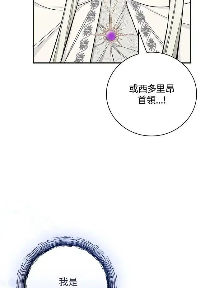 《立志成为勇士的母亲》第37话图52
